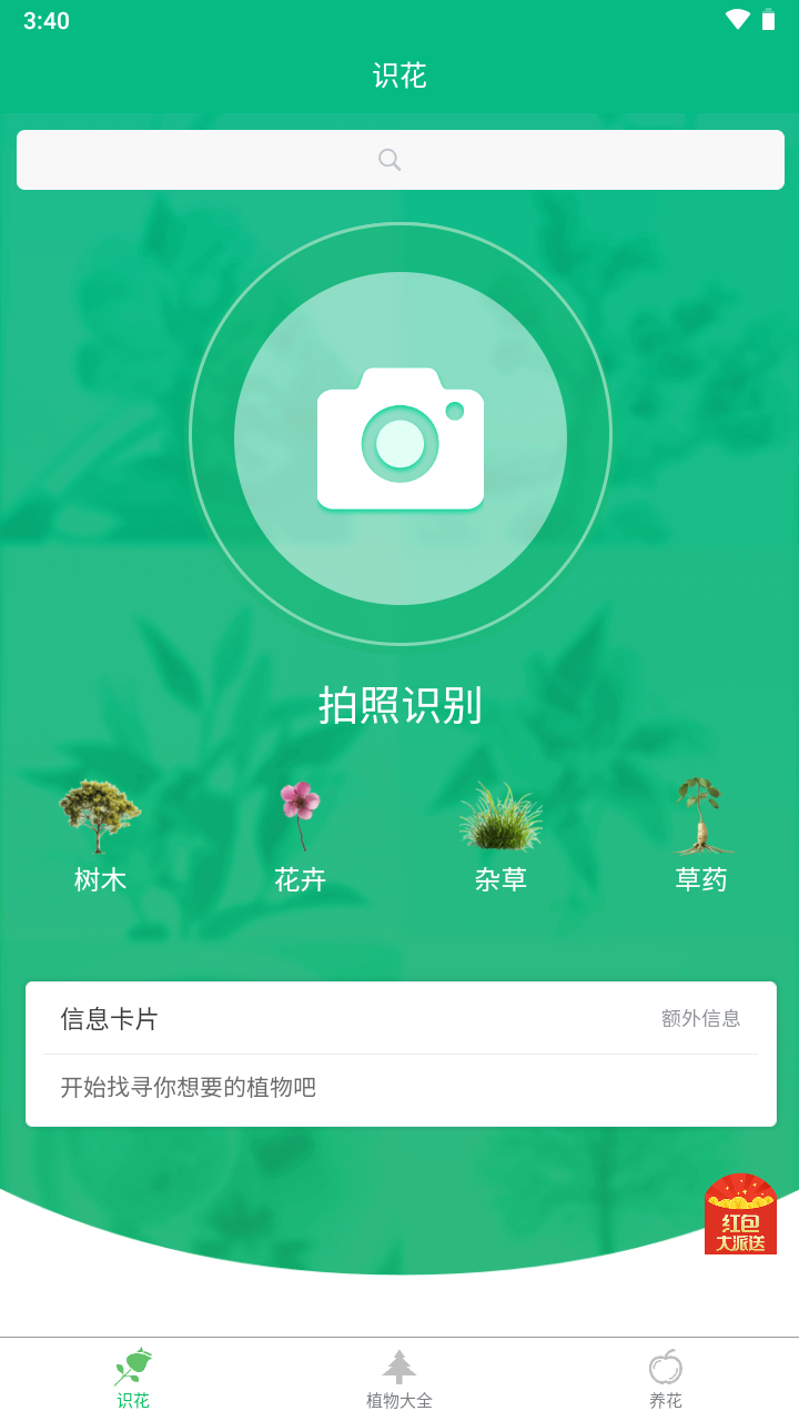 首页