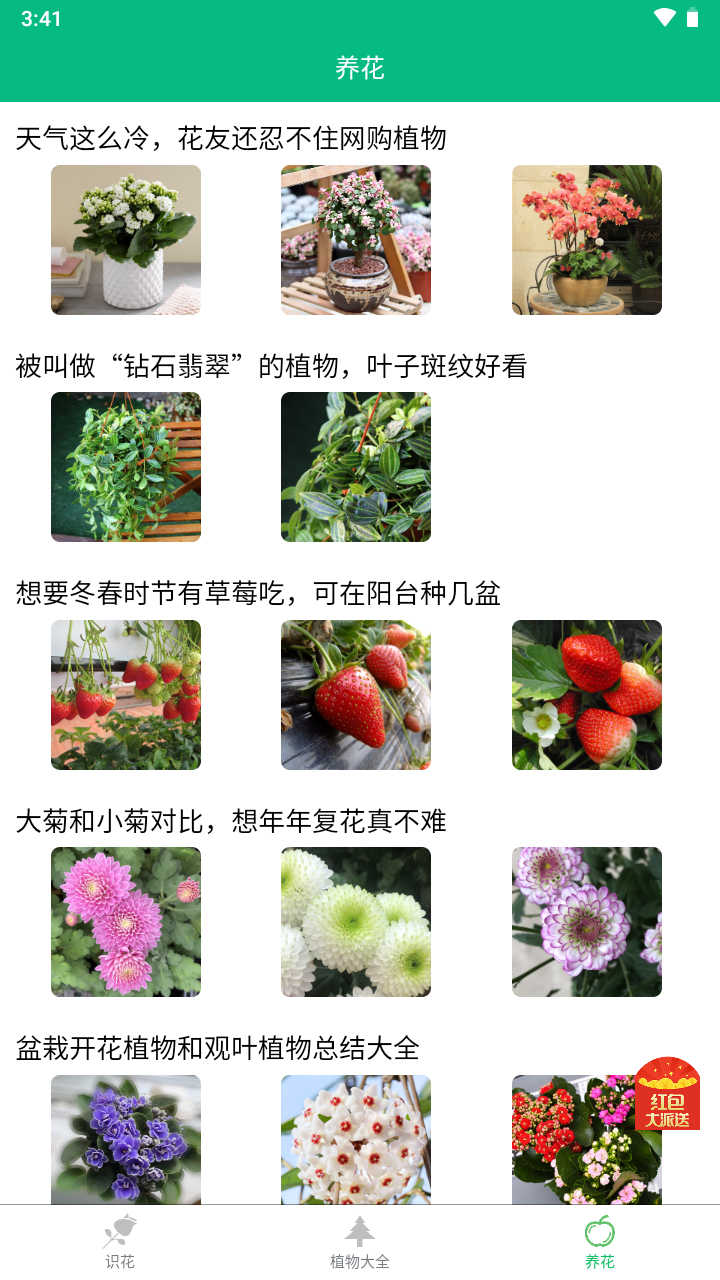 好物