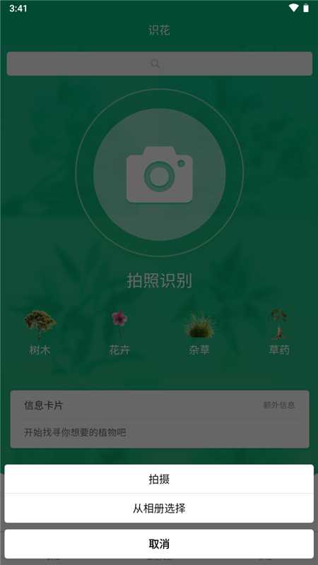 应用游戏